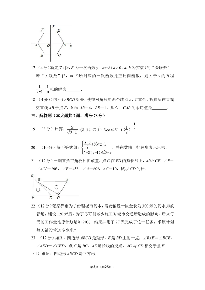2013年上海市崇明县中考数学二模试卷_0122026上海中考一模二模真题试卷_2025-2012年_2.上海中考数学一模二模（12-24）_二模_2013年上海市中考数学二模试卷（16份）