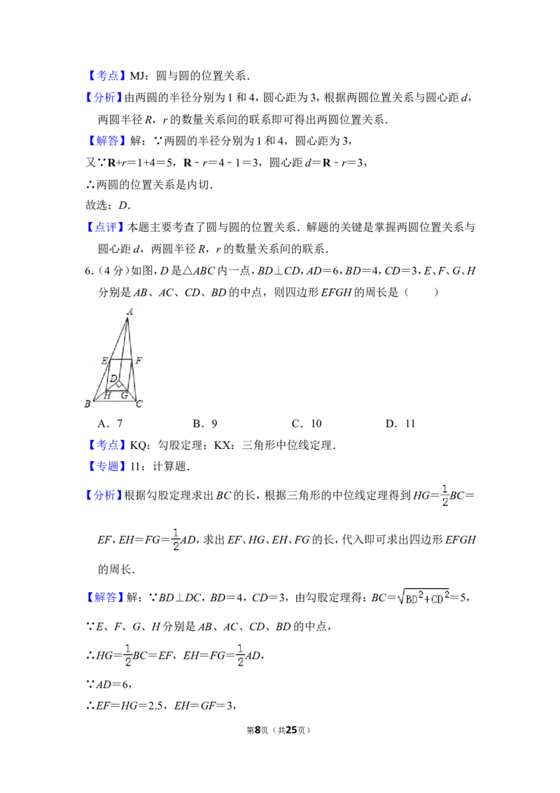 2013年上海市崇明县中考数学二模试卷_0122026上海中考一模二模真题试卷_2025-2012年_2.上海中考数学一模二模（12-24）_二模_2013年上海市中考数学二模试卷（16份）