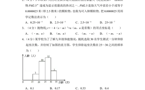 2013年上海市崇明县中考数学二模试卷_0122026上海中考一模二模真题试卷_2025-2012年_2.上海中考数学一模二模（12-24）_二模_2013年上海市中考数学二模试卷（16份）