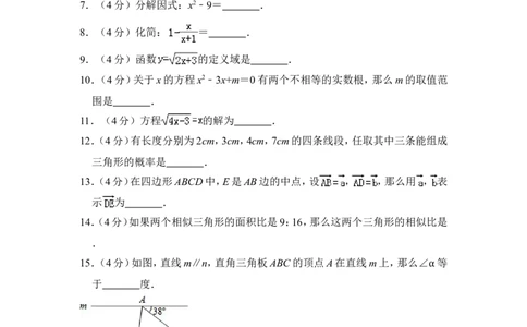 2013年上海市崇明县中考数学二模试卷_0122026上海中考一模二模真题试卷_2025-2012年_2.上海中考数学一模二模（12-24）_二模_2013年上海市中考数学二模试卷（16份）