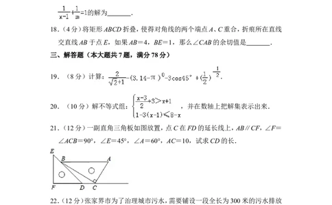 2013年上海市崇明县中考数学二模试卷_0122026上海中考一模二模真题试卷_2025-2012年_2.上海中考数学一模二模（12-24）_二模_2013年上海市中考数学二模试卷（16份）