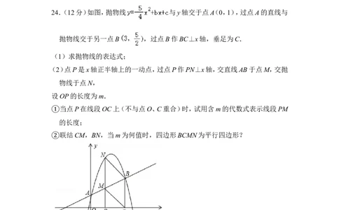 2013年上海市崇明县中考数学二模试卷_0122026上海中考一模二模真题试卷_2025-2012年_2.上海中考数学一模二模（12-24）_二模_2013年上海市中考数学二模试卷（16份）