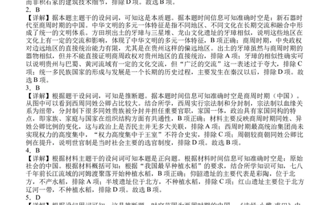 历史答案_2025年10月高一试卷_251026四川省遂宁市射洪中学2025-2026学年高一上学期10月月考试题（全）_四川省遂宁市射洪中学2025-2026学年高一上学期10月月考试题历史Word版含答案