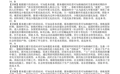 历史答案_2025年10月高一试卷_251026四川省遂宁市射洪中学2025-2026学年高一上学期10月月考试题（全）_四川省遂宁市射洪中学2025-2026学年高一上学期10月月考试题历史Word版含答案