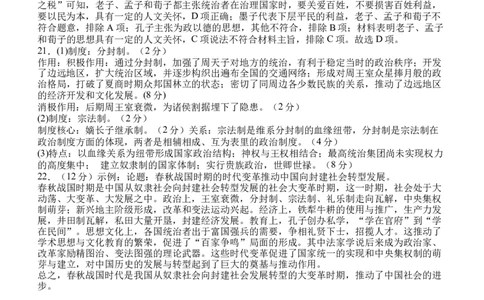 历史答案_2025年10月高一试卷_251026四川省遂宁市射洪中学2025-2026学年高一上学期10月月考试题（全）_四川省遂宁市射洪中学2025-2026学年高一上学期10月月考试题历史Word版含答案