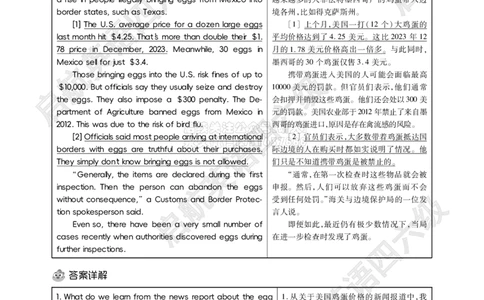 四级-2025年12月-第二套听力详解_2026年6月其他机构_05.2026四级英语26年06月_01.2026四级英语启航老师