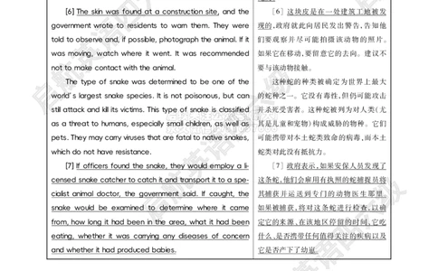 四级-2025年12月-第二套听力详解_2026年6月其他机构_05.2026四级英语26年06月_01.2026四级英语启航老师