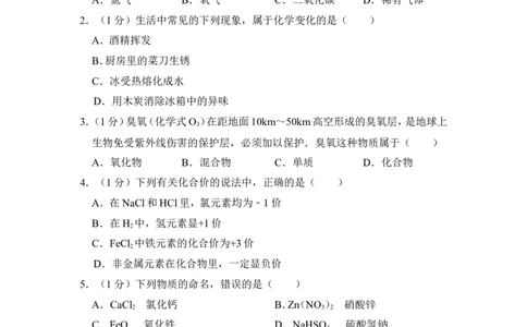 2016年上海市徐汇区中考化学二模试卷_0122026上海中考一模二模真题试卷_2025-2012年_5.上海中考化学一模二模（12-24）_二模_2016年上海市中考化学二模试卷（19份）