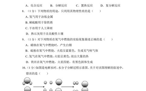 2016年上海市徐汇区中考化学二模试卷_0122026上海中考一模二模真题试卷_2025-2012年_5.上海中考化学一模二模（12-24）_二模_2016年上海市中考化学二模试卷（19份）
