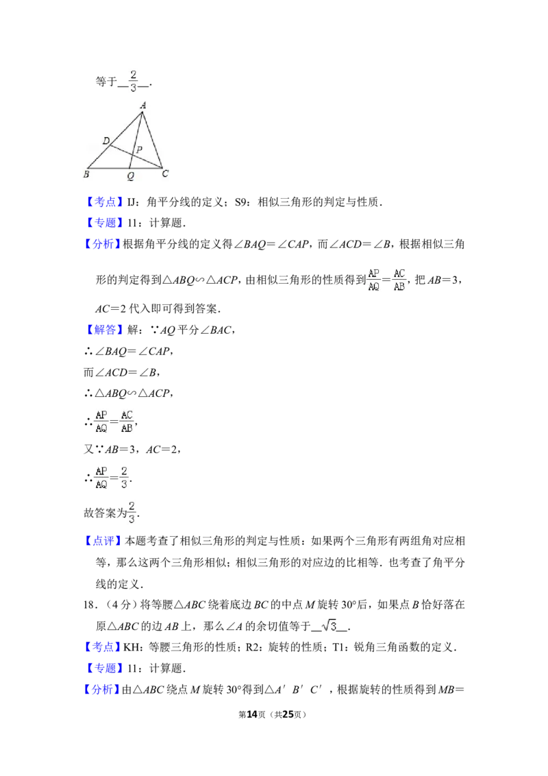 2012年上海市奉贤区中考数学一模试卷_0122026上海中考一模二模真题试卷_2025-2012年_2.上海中考数学一模二模（12-24）_一模_2012年上海市中考数学一模试卷（13份）
