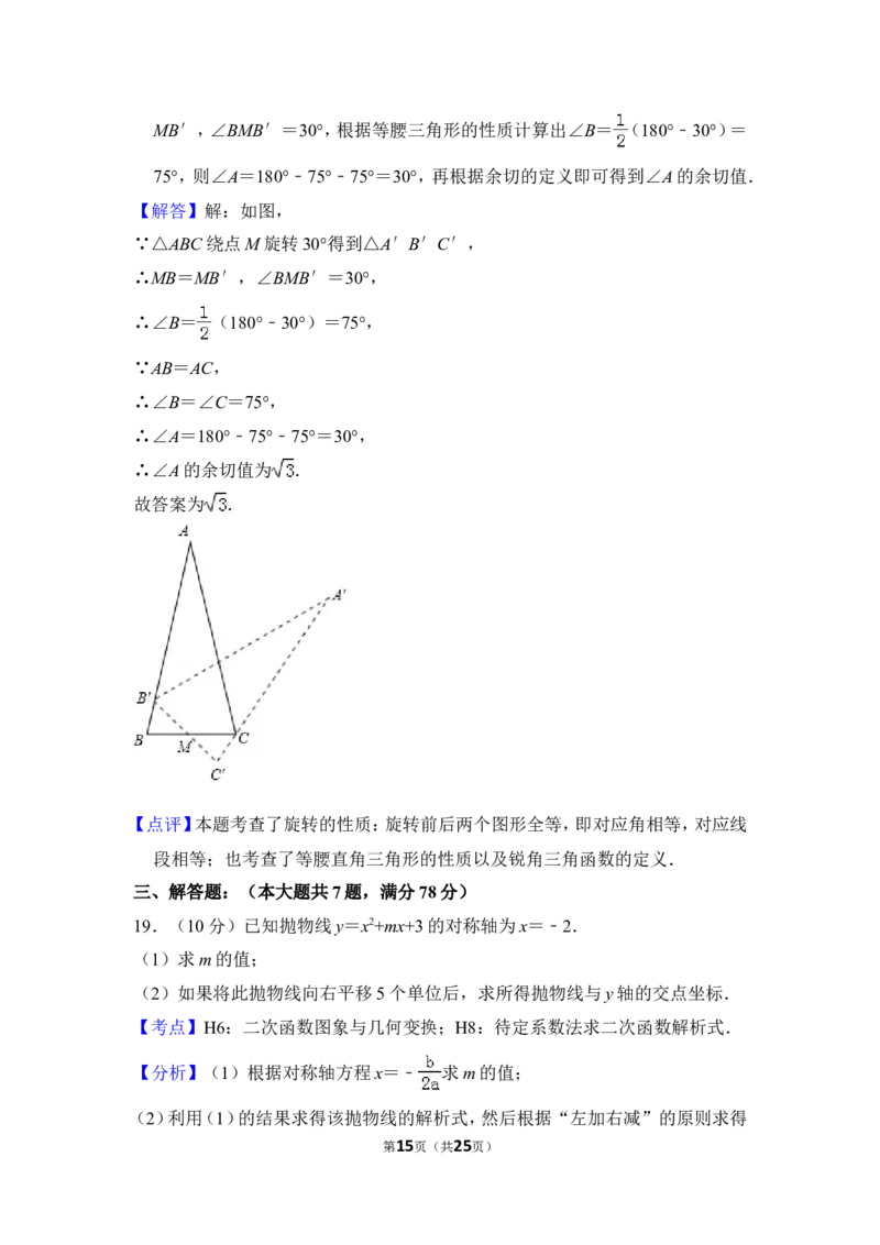 2012年上海市奉贤区中考数学一模试卷_0122026上海中考一模二模真题试卷_2025-2012年_2.上海中考数学一模二模（12-24）_一模_2012年上海市中考数学一模试卷（13份）