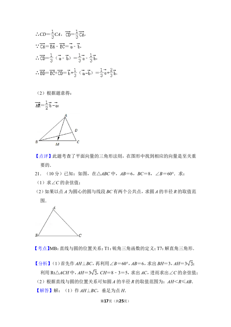 2012年上海市奉贤区中考数学一模试卷_0122026上海中考一模二模真题试卷_2025-2012年_2.上海中考数学一模二模（12-24）_一模_2012年上海市中考数学一模试卷（13份）