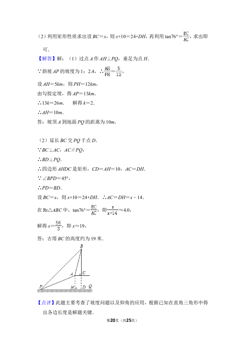 2012年上海市奉贤区中考数学一模试卷_0122026上海中考一模二模真题试卷_2025-2012年_2.上海中考数学一模二模（12-24）_一模_2012年上海市中考数学一模试卷（13份）