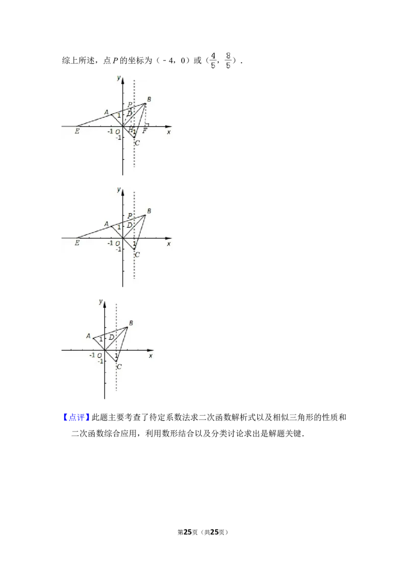 2012年上海市奉贤区中考数学一模试卷_0122026上海中考一模二模真题试卷_2025-2012年_2.上海中考数学一模二模（12-24）_一模_2012年上海市中考数学一模试卷（13份）