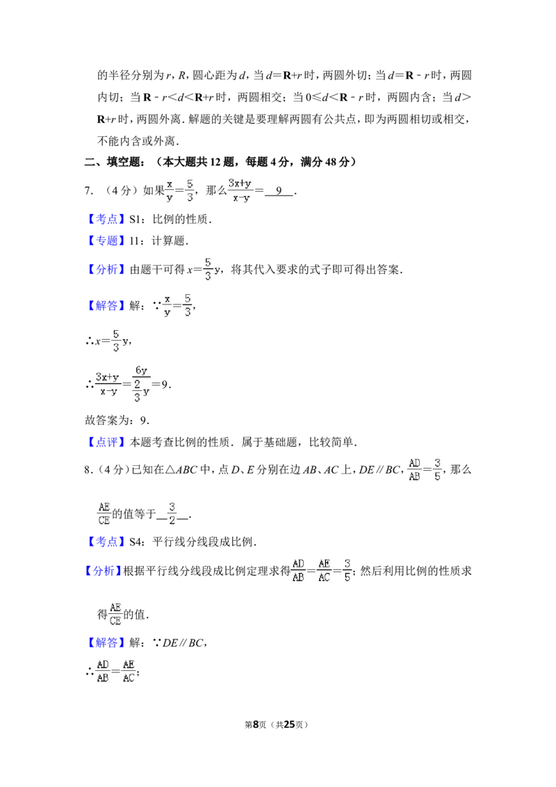 2012年上海市奉贤区中考数学一模试卷_0122026上海中考一模二模真题试卷_2025-2012年_2.上海中考数学一模二模（12-24）_一模_2012年上海市中考数学一模试卷（13份）