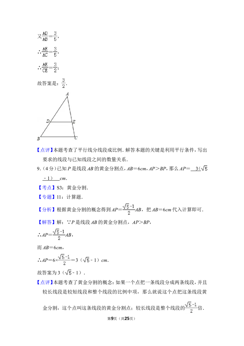 2012年上海市奉贤区中考数学一模试卷_0122026上海中考一模二模真题试卷_2025-2012年_2.上海中考数学一模二模（12-24）_一模_2012年上海市中考数学一模试卷（13份）