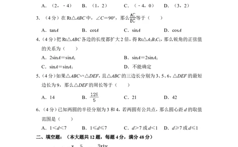 2012年上海市奉贤区中考数学一模试卷_0122026上海中考一模二模真题试卷_2025-2012年_2.上海中考数学一模二模（12-24）_一模_2012年上海市中考数学一模试卷（13份）