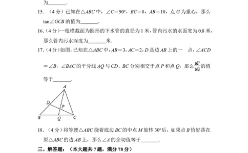 2012年上海市奉贤区中考数学一模试卷_0122026上海中考一模二模真题试卷_2025-2012年_2.上海中考数学一模二模（12-24）_一模_2012年上海市中考数学一模试卷（13份）