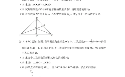 2012年上海市奉贤区中考数学一模试卷_0122026上海中考一模二模真题试卷_2025-2012年_2.上海中考数学一模二模（12-24）_一模_2012年上海市中考数学一模试卷（13份）