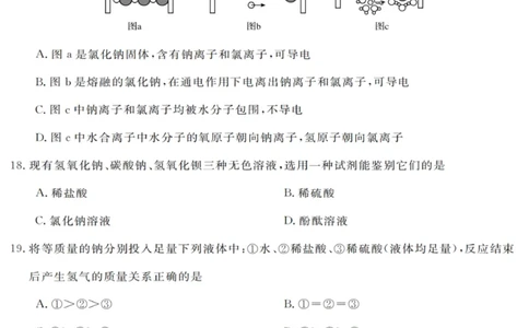 化学试卷_2025年10月高一试卷_251023浙江省强基联盟2025-2026学年高一上学期10月联考A卷（全）_浙江省强基联盟2025-2026学年高一上学期10月联考A卷化学PDF版含解析