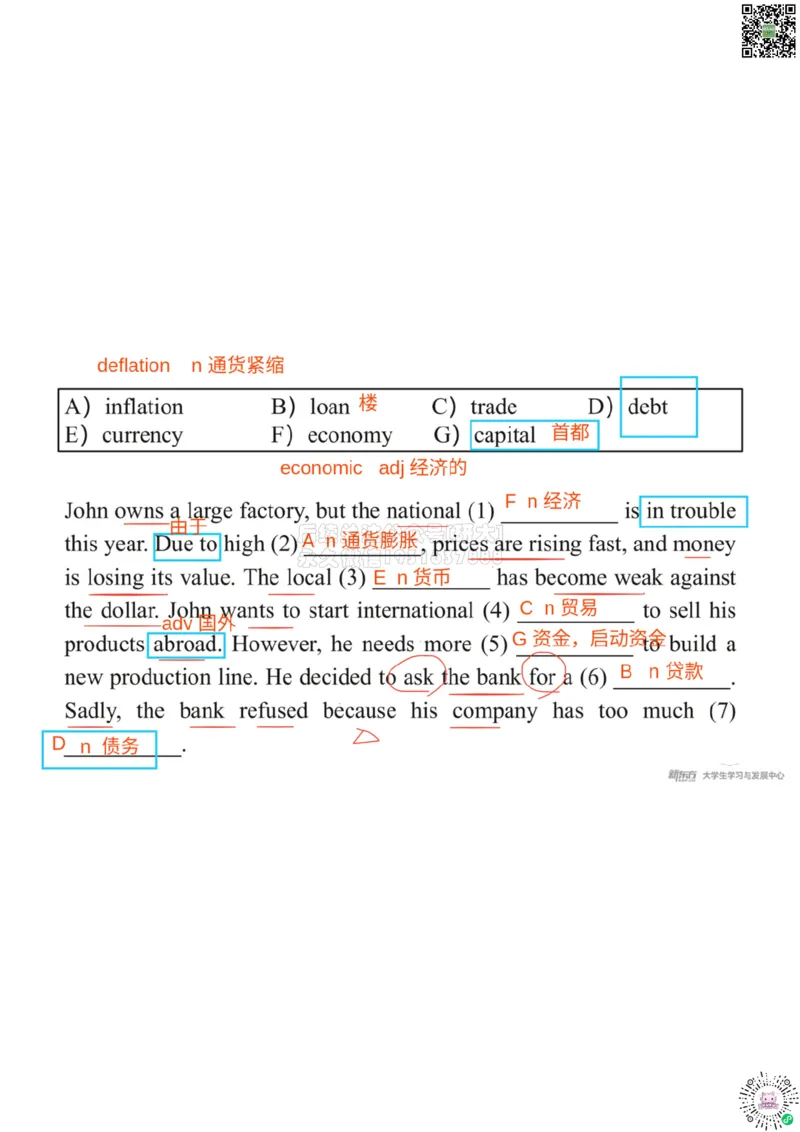 四级200词带背5笔记版_1768569858916_2026年6月其他机构_05.2026四级英语26年06月_08.2026四级英语新东方班+_01「四级200核心词带背」：裸考急救包，过级必备词！_01课件