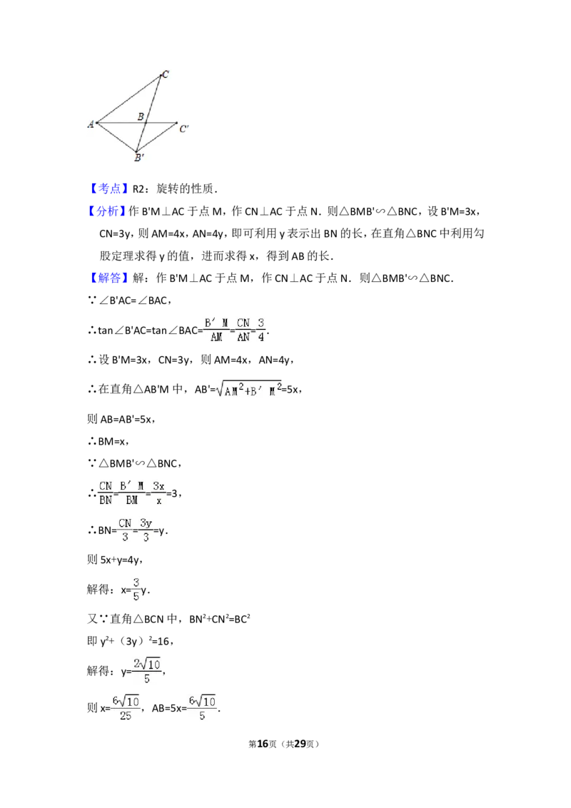 2015年上海市杨浦区中考数学二模试卷_0122026上海中考一模二模真题试卷_2025-2012年_2.上海中考数学一模二模（12-24）_二模_2015年上海市中考数学二模试卷（17份）