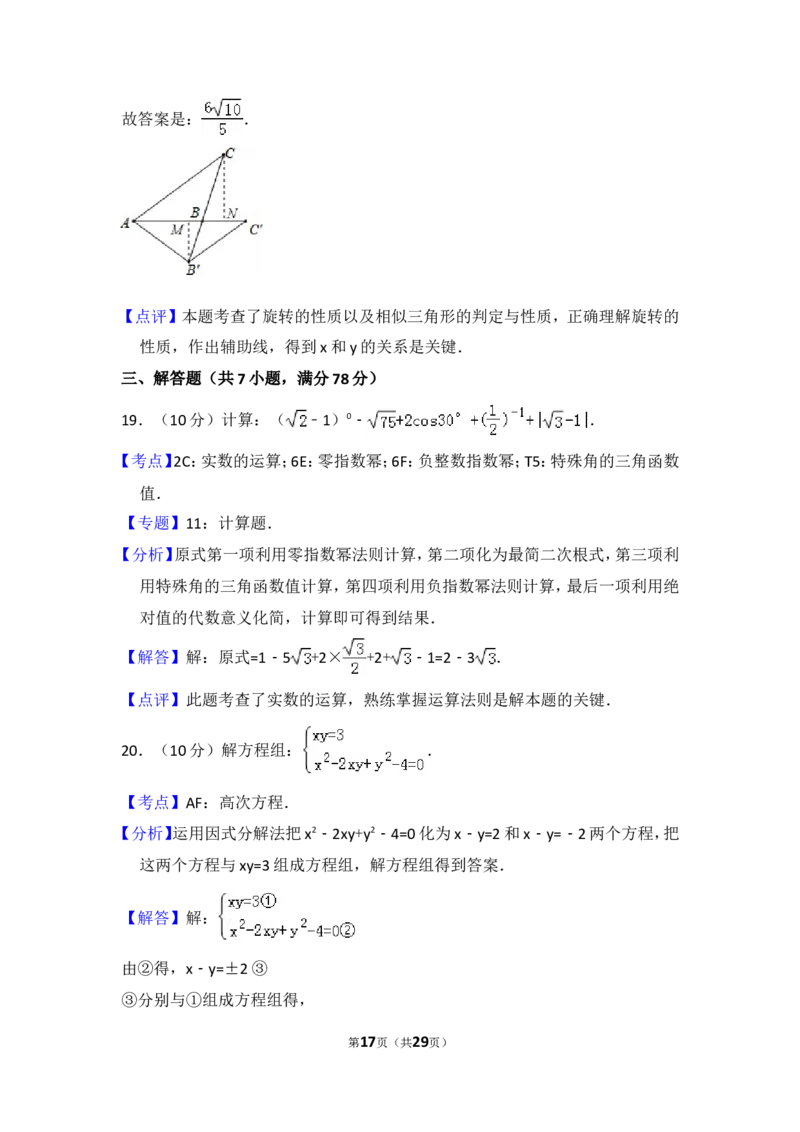 2015年上海市杨浦区中考数学二模试卷_0122026上海中考一模二模真题试卷_2025-2012年_2.上海中考数学一模二模（12-24）_二模_2015年上海市中考数学二模试卷（17份）