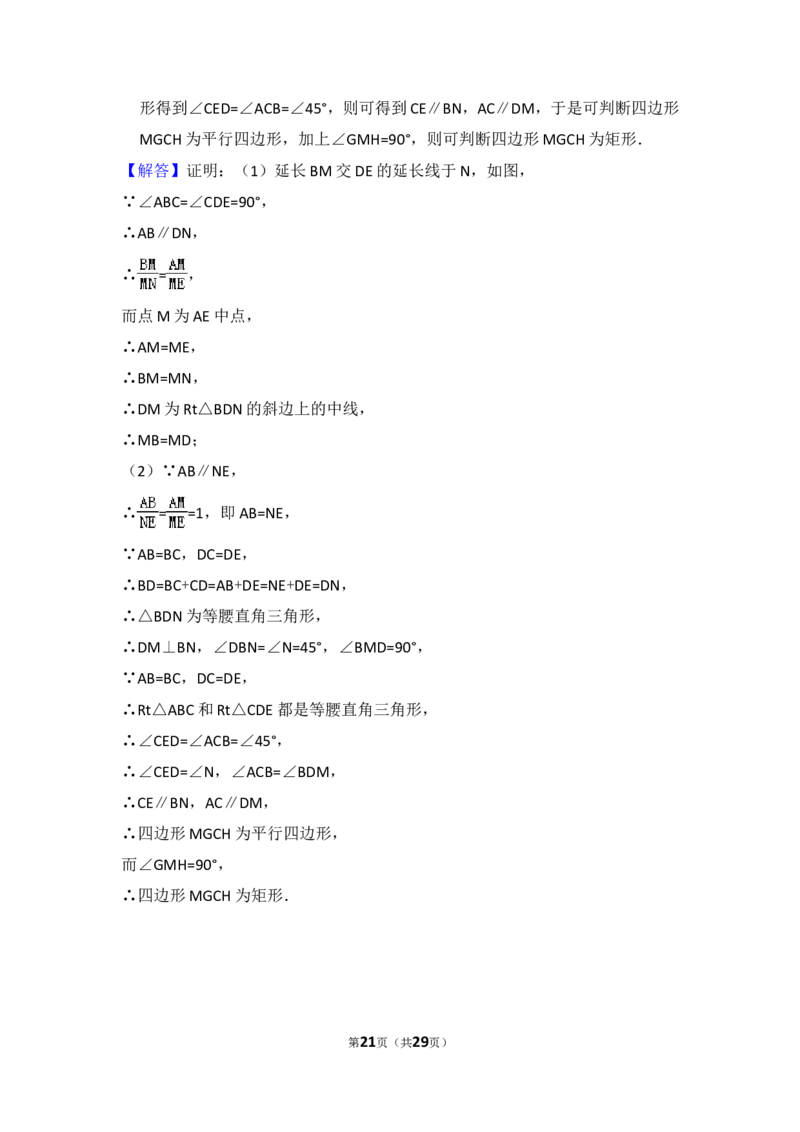 2015年上海市杨浦区中考数学二模试卷_0122026上海中考一模二模真题试卷_2025-2012年_2.上海中考数学一模二模（12-24）_二模_2015年上海市中考数学二模试卷（17份）