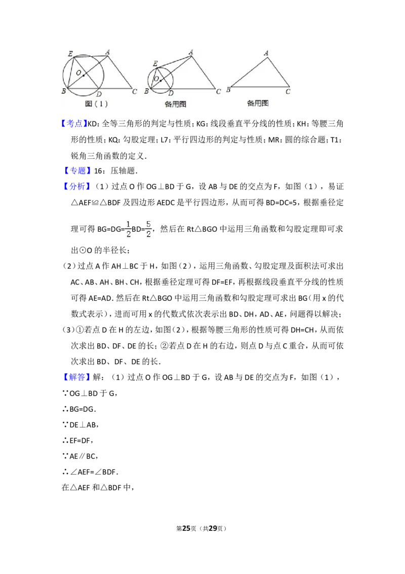 2015年上海市杨浦区中考数学二模试卷_0122026上海中考一模二模真题试卷_2025-2012年_2.上海中考数学一模二模（12-24）_二模_2015年上海市中考数学二模试卷（17份）