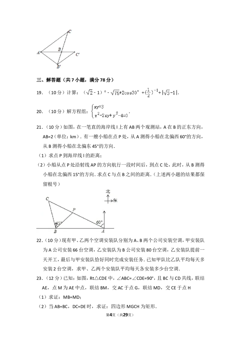 2015年上海市杨浦区中考数学二模试卷_0122026上海中考一模二模真题试卷_2025-2012年_2.上海中考数学一模二模（12-24）_二模_2015年上海市中考数学二模试卷（17份）