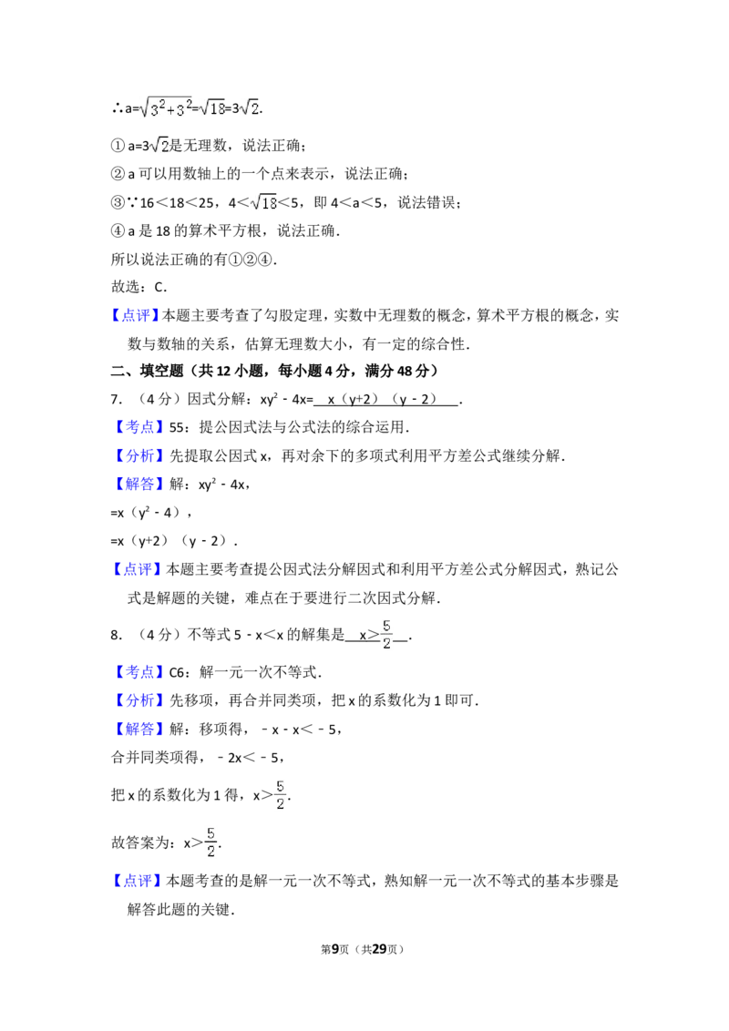 2015年上海市杨浦区中考数学二模试卷_0122026上海中考一模二模真题试卷_2025-2012年_2.上海中考数学一模二模（12-24）_二模_2015年上海市中考数学二模试卷（17份）