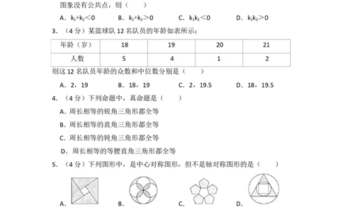 2015年上海市杨浦区中考数学二模试卷_0122026上海中考一模二模真题试卷_2025-2012年_2.上海中考数学一模二模（12-24）_二模_2015年上海市中考数学二模试卷（17份）