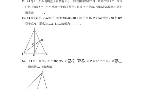 2015年上海市杨浦区中考数学二模试卷_0122026上海中考一模二模真题试卷_2025-2012年_2.上海中考数学一模二模（12-24）_二模_2015年上海市中考数学二模试卷（17份）