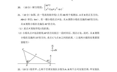 2015年上海市杨浦区中考数学二模试卷_0122026上海中考一模二模真题试卷_2025-2012年_2.上海中考数学一模二模（12-24）_二模_2015年上海市中考数学二模试卷（17份）