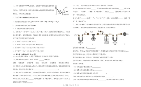 化学&radic;高一化学期中考试卷_2025年12月高一试卷_251210黑龙江省大庆市大庆中学2025-2026学年高一上学期11月期中考试（全）