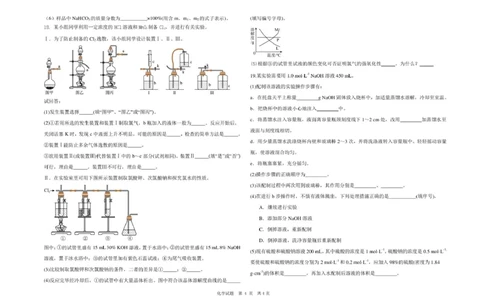 化学&radic;高一化学期中考试卷_2025年12月高一试卷_251210黑龙江省大庆市大庆中学2025-2026学年高一上学期11月期中考试（全）