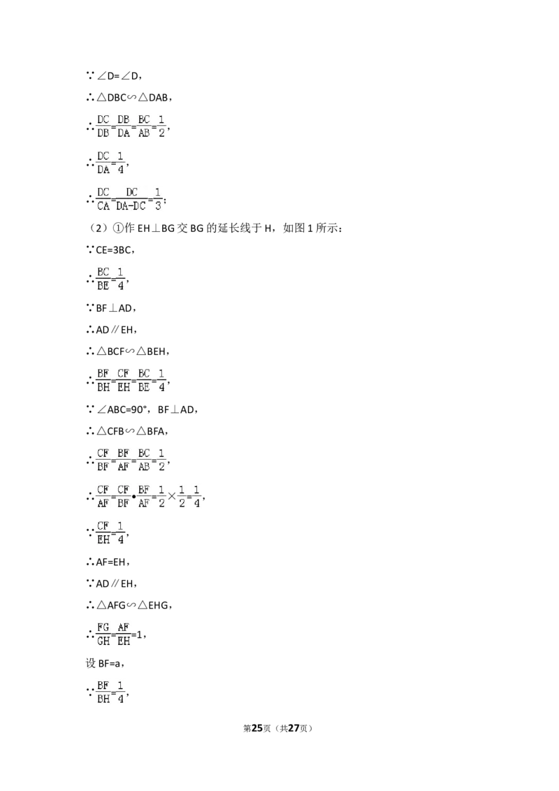 2016年上海市嘉定区中考数学一模试卷_0122026上海中考一模二模真题试卷_2025-2012年_2.上海中考数学一模二模（12-24）_一模_2016年上海市中考数学一模试卷（14份）