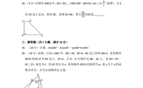 2016年上海市嘉定区中考数学一模试卷_0122026上海中考一模二模真题试卷_2025-2012年_2.上海中考数学一模二模（12-24）_一模_2016年上海市中考数学一模试卷（14份）