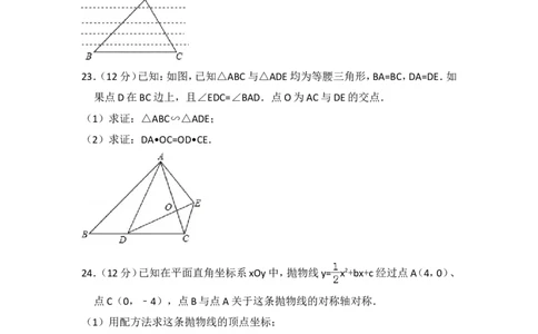 2016年上海市嘉定区中考数学一模试卷_0122026上海中考一模二模真题试卷_2025-2012年_2.上海中考数学一模二模（12-24）_一模_2016年上海市中考数学一模试卷（14份）