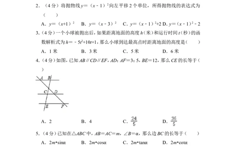 2015年上海市闵行区中考数学一模试卷_0122026上海中考一模二模真题试卷_2025-2012年_2.上海中考数学一模二模（12-24）_一模_2015年上海市中考数学一模试卷（17份）