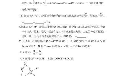 2015年上海市闵行区中考数学一模试卷_0122026上海中考一模二模真题试卷_2025-2012年_2.上海中考数学一模二模（12-24）_一模_2015年上海市中考数学一模试卷（17份）