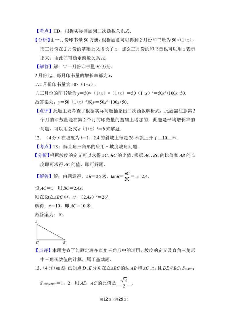 2013年上海市闸北区中考数学一模试卷_0122026上海中考一模二模真题试卷_2025-2012年_2.上海中考数学一模二模（12-24）_一模_2013年上海市中考数学一模试卷（12份）