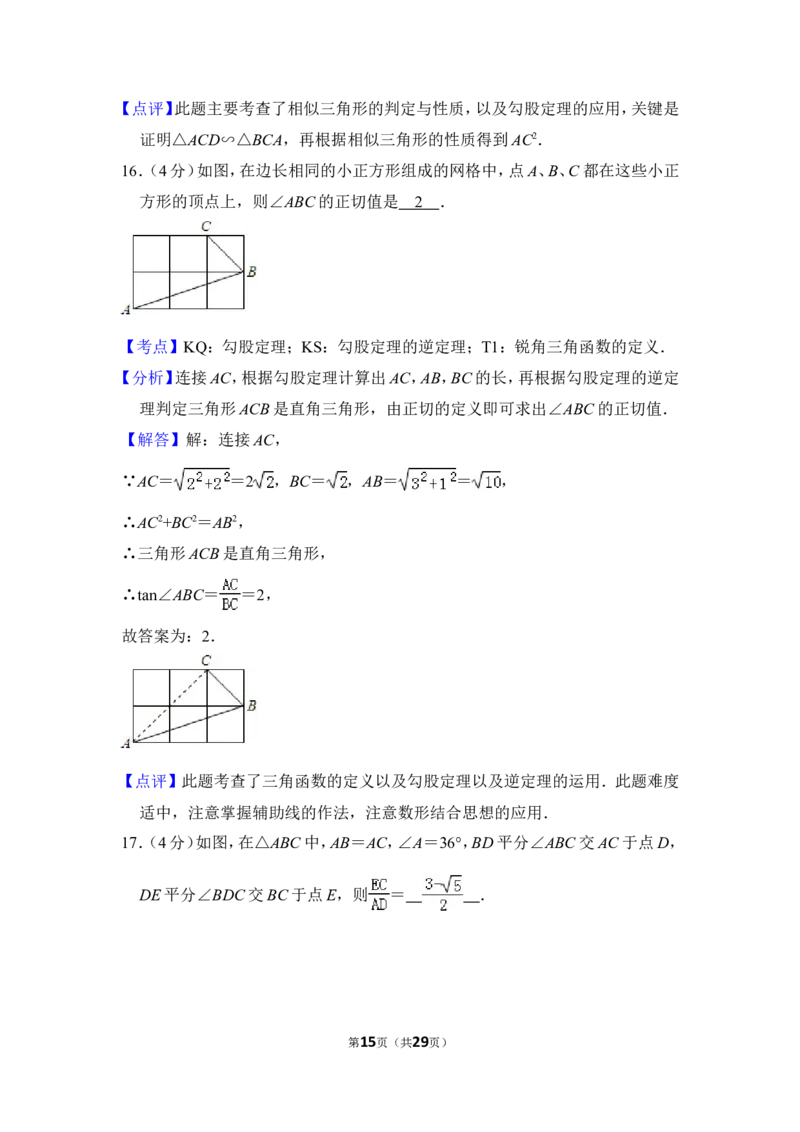2013年上海市闸北区中考数学一模试卷_0122026上海中考一模二模真题试卷_2025-2012年_2.上海中考数学一模二模（12-24）_一模_2013年上海市中考数学一模试卷（12份）