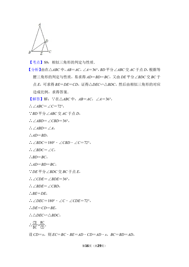 2013年上海市闸北区中考数学一模试卷_0122026上海中考一模二模真题试卷_2025-2012年_2.上海中考数学一模二模（12-24）_一模_2013年上海市中考数学一模试卷（12份）