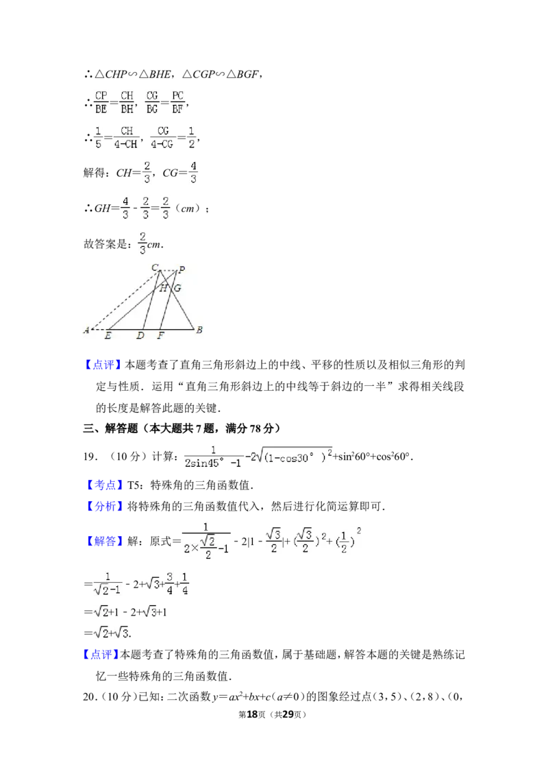 2013年上海市闸北区中考数学一模试卷_0122026上海中考一模二模真题试卷_2025-2012年_2.上海中考数学一模二模（12-24）_一模_2013年上海市中考数学一模试卷（12份）