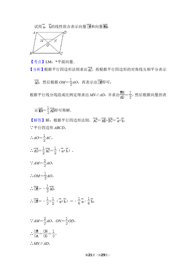 2013年上海市闸北区中考数学一模试卷_0122026上海中考一模二模真题试卷_2025-2012年_2.上海中考数学一模二模（12-24）_一模_2013年上海市中考数学一模试卷（12份）