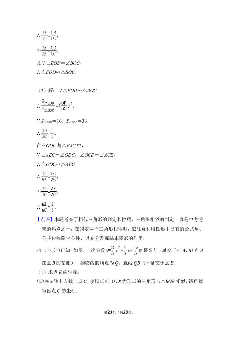2013年上海市闸北区中考数学一模试卷_0122026上海中考一模二模真题试卷_2025-2012年_2.上海中考数学一模二模（12-24）_一模_2013年上海市中考数学一模试卷（12份）