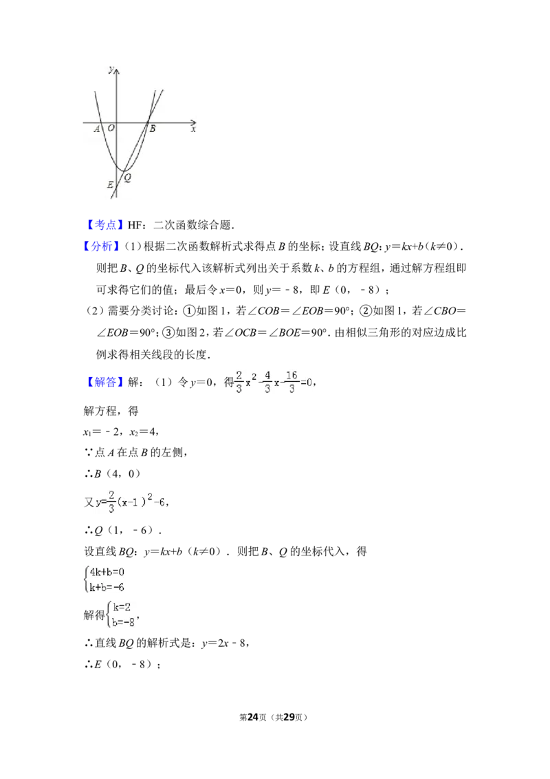 2013年上海市闸北区中考数学一模试卷_0122026上海中考一模二模真题试卷_2025-2012年_2.上海中考数学一模二模（12-24）_一模_2013年上海市中考数学一模试卷（12份）