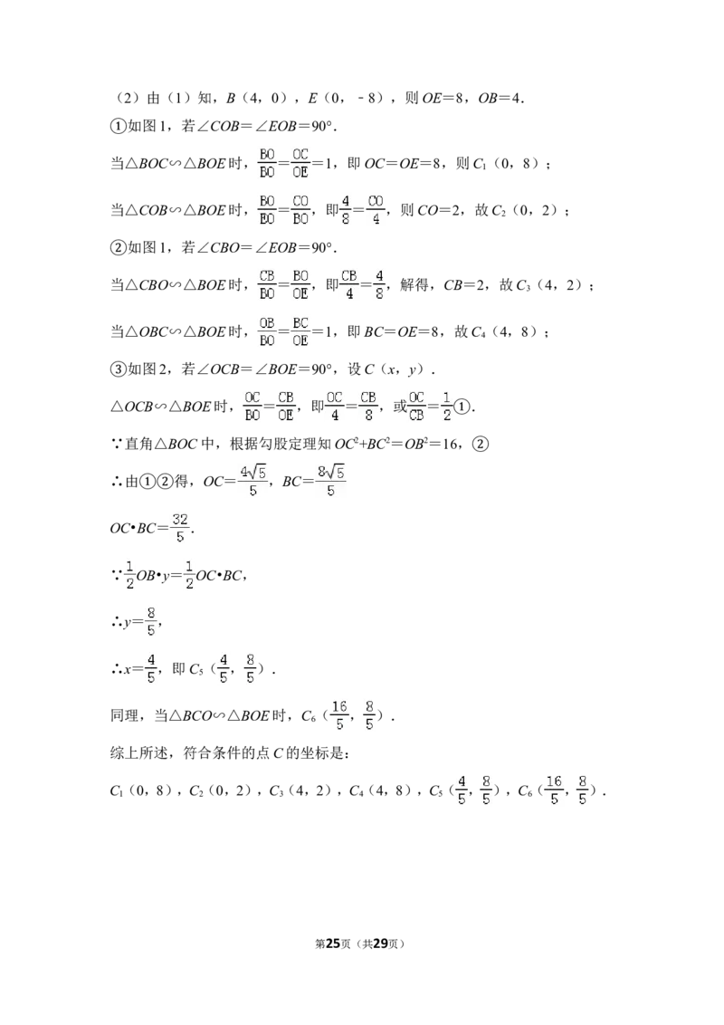 2013年上海市闸北区中考数学一模试卷_0122026上海中考一模二模真题试卷_2025-2012年_2.上海中考数学一模二模（12-24）_一模_2013年上海市中考数学一模试卷（12份）
