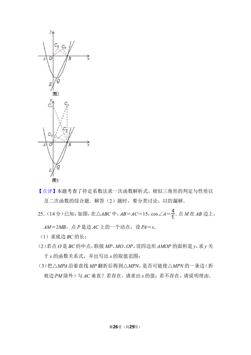 2013年上海市闸北区中考数学一模试卷_0122026上海中考一模二模真题试卷_2025-2012年_2.上海中考数学一模二模（12-24）_一模_2013年上海市中考数学一模试卷（12份）